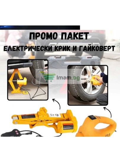 Електрически крик с гайковерт 3 тона 12V